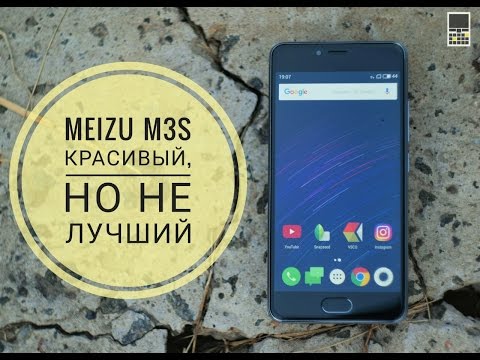 Видео: Обзор Meizu M3s. Красивый, но не лучший.