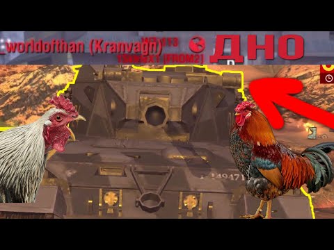 Видео: Бабаха против ТАНКОВЫХ ПЕТУХОВ в новом режиме Выживание WoT Blitz