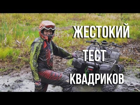 Видео: Спортивный MOTAX YMX 110 vs утилитарный ATV Grizlik 200. Не детские испытания детских квадроциклов
