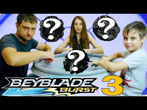 Видео: БЕИ МУТАНТЫ БейБлэйд 3 сезон Битва На Большой Арене BeyBlade Burst Super Z