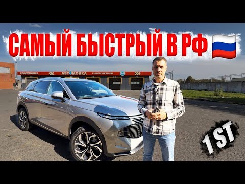 Видео: Haval F7❗️Чип на 250л.с. РЕЗУЛЬТАТ ШОКИРУЕТ❗️