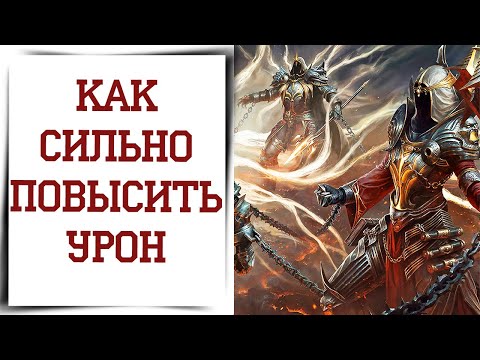 Видео: Секреты улучшения вещей Diablo Immortal | Пробуждение и резонанс самоцветов