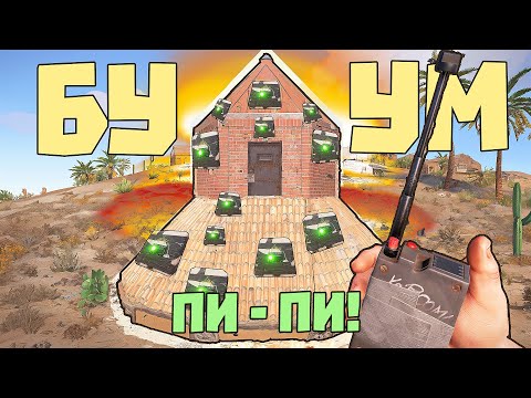 Видео: БЭШИК заминировал БАЗУ ЧИТЕРОВ - снёс под ноль! | RUST/РАСТ ЧИТ ПАТРУЛЬ