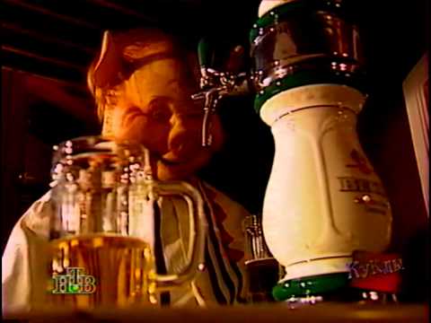 Видео: Куклы: Закрытие сезона (06.07.1996)