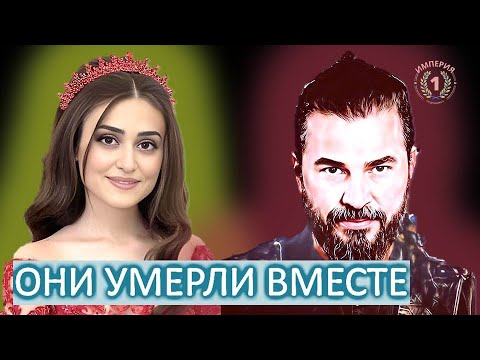 Видео: Родила ему троих сыновей. Они покинули землю вместе. Жизнь и смерть Эртугрула за считанные минуты