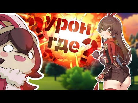 Видео: ЛУЧШИЙ ДД ГЕНШИНА? Свежий взгляд на Эмбер