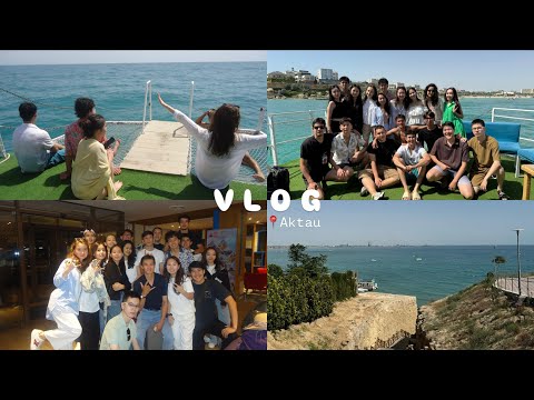 Видео: Актауский VLOG или коротко о том как мы провели отдых с одноклассниками✈️🌊