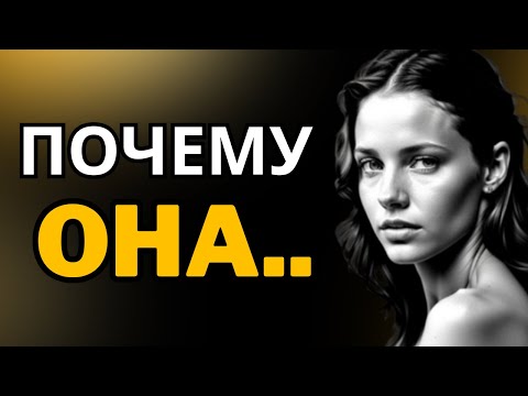 Видео: 7 «НОРМАЛЬНЫХ» качеств СИГМА-ЖЕНЩИН, которые вас смущают