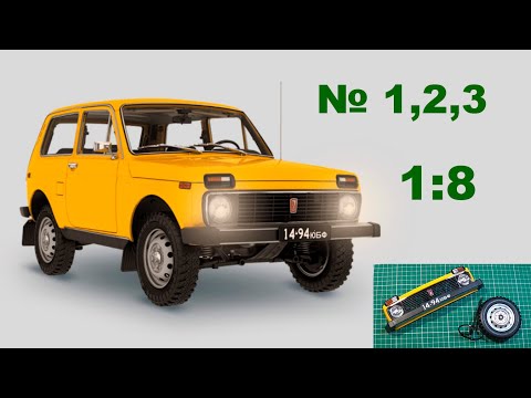 Видео: Сборка модели ВАЗ-2121 "Нива" в масштабе 1:8. Выпуски №1,2,3