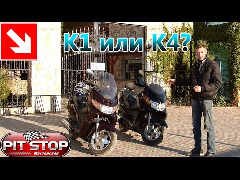 Видео: Skywave 400 K1 и Skywave 400 K4: есть ли разница?