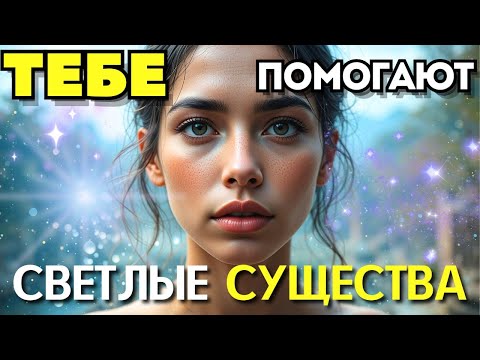 Видео: Как творчество меняет твою жизнь | Ченнелинг о силе вдохновения и любви