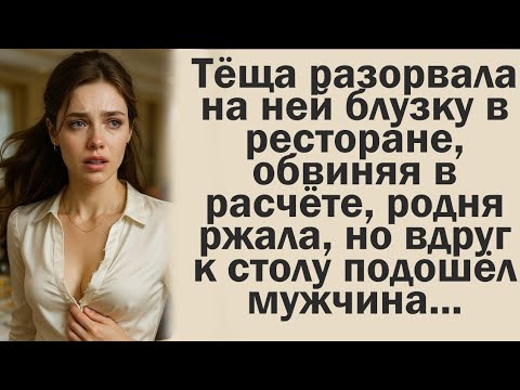 Видео: Семейный ужин превратился в кошмар — тёща устроила скандал перед всеми!