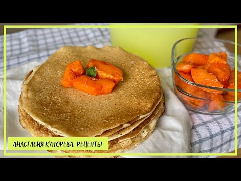 Видео: БЛИНЫ НА СЫВОРОТКЕ без яиц – получаются всегда