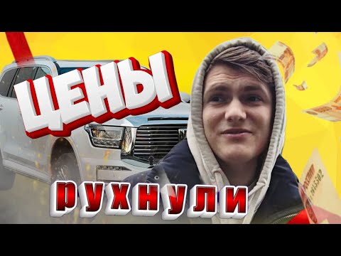 Видео: ЦЕНЫ ПАДАЮТ.КИТАЙЦЫ ДЕШЕВЕЮТ.