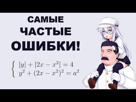 Видео: Почему НУЖНО решать параметр, или как получить легкие баллы? ЕГЭ 2022