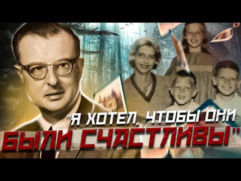 Видео: НЕ ПОЩАДИЛ ДАЖЕ ДЕТЕЙ//Самое громкое дело Нью-Джерси