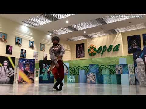 Видео: Репертуар Школы танца «ЖОРГА» - танец «Коян-Буркит» (хореография: Народный артист РК Даурен Абиров)