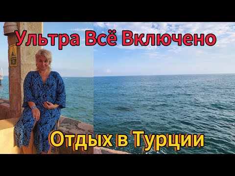 Видео: Club Hotel Sera 5⭐ | Отдых в Турции: море, обед, ужин,  в отеле и почему все выбирают Анталию?