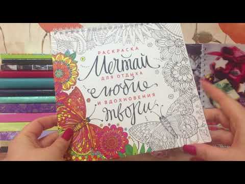 Видео: Обновленная коллекция блокнотов!