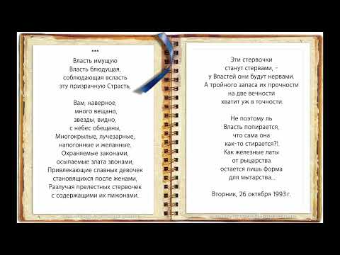 Видео: Власть имущую Власть блюдущая читает Александр ТАТАРИНЦЕВ студия «RecSquare»