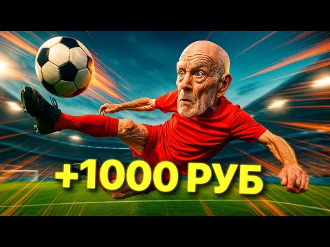 Видео: ПЛАЧУ ДЕДУ 1000 ЗА ГОЛ В REMATCH / СКОЛЬКО ОН ЗАРАБОТАЕТ?