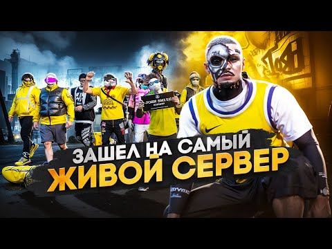 Видео: Я — ЗАШЁЛ НА САМЫЙ ЖИВОЙ СЕРВЕР в ГТА 5 РП | MAJESTIC RP