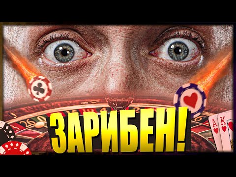 Видео: "КРАДА. Залагам. Губя. Повтарям."- ХазартноЗависимите