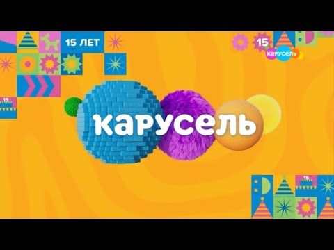 Видео: Рекламный блок, анонсы и спонсоры показа (Карусель, 26.09.2025)