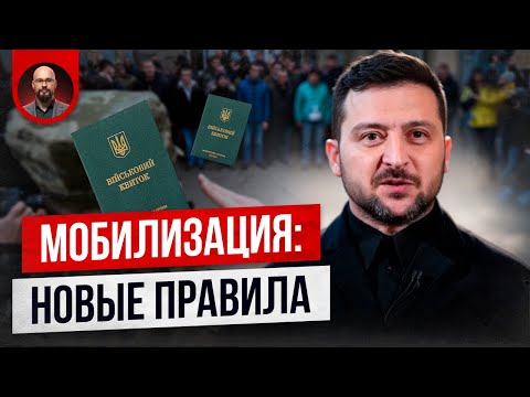 Видео: Отсрочка - без ТЦК! Постановление1364