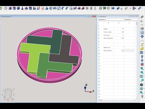 Видео: FreeCAD.#146. Головоломка. Параметрическое моделирование