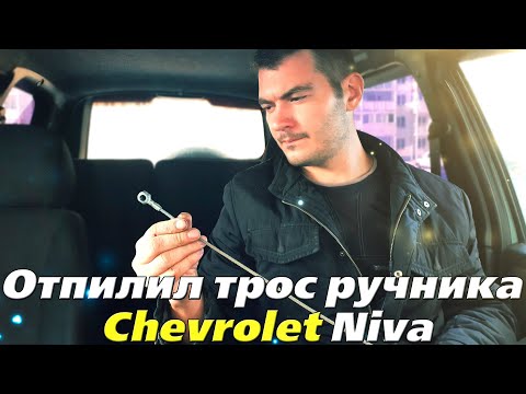 Видео: Замена задних тормозов Chevrolet Niva (Bertone Edition)