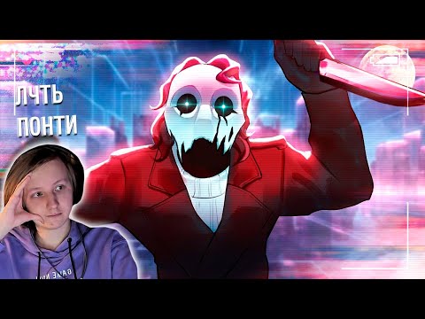 Видео: ▼ ОН ВЫБРАЛ МЕНЯ 🔪 | РЕАКЦИЯ НА Happy Wolf