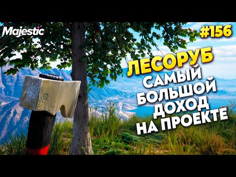 Видео: САМЫЙ БОЛЬШОЙ ДОХОД В ЧАС НА MAJESTIC RP / GTA 5 RP.  ПРОМО - TAXI