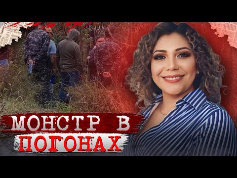Видео: Шок!!!Весь ужас был записан на телефон, но полиция молчала!!! / Дело Марии Белен. Тру Крайм истории.