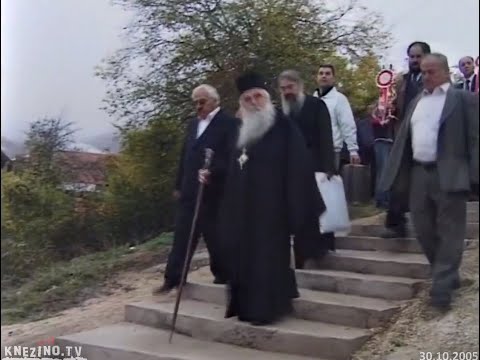 Видео: Осветување на црква Св. Димитрија, с. Кнежино - 30.10.2005