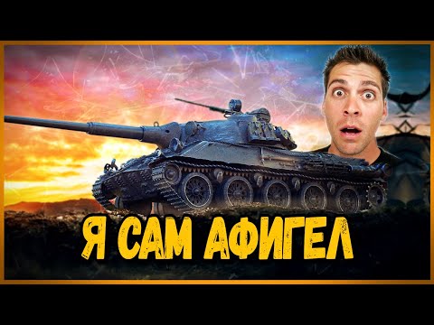 Видео: Skoda T27 - МУЖИКИ БЫЛИ В ШОКЕ ПОСЛЕ БОЯ |  World of Tanks Приколы