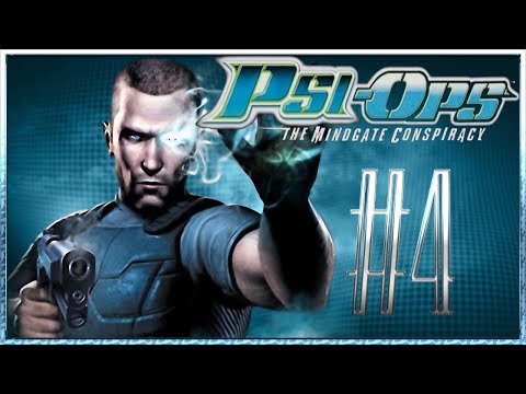 Видео: Psi Ops - The Mindgate Conspiracy :: PC :: Прохождение :: #4