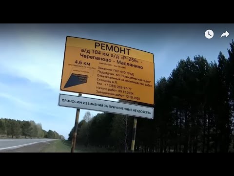 Видео: 009. 2025. Начался капитальный ремонт автомобильной дороги на въезде в Маслянино
