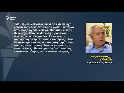 Видео: Ахбори Озодӣ аз 7-уми ноябри соли 2025 (Пахши зинда)