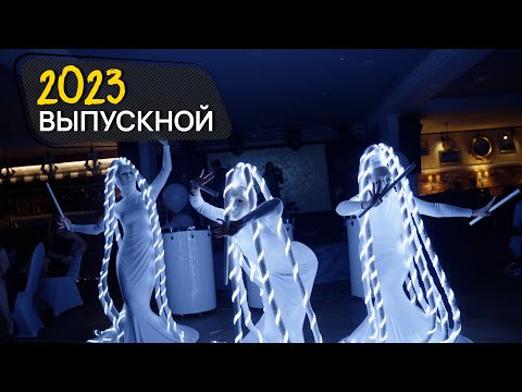 Видео: Выпускной клип | Лицей 2 Тула 2023 | Cinema71.RU