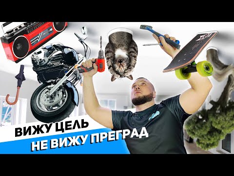 Видео: Желание заказчика закон! лайфхак для монтажников