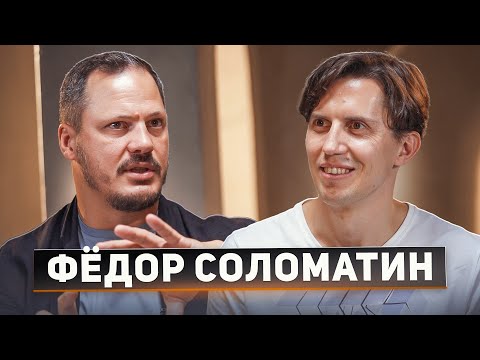 Видео: Фёдор Соломатин, Prime: бизнес в недвижимости, девелопмент, как собрать команду, предпринимательство