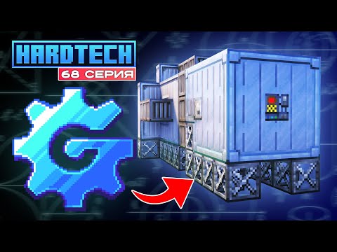 Видео: Майнкрафт ЛетсПлей GregTech #68 Генератор На Ракетном Топливе