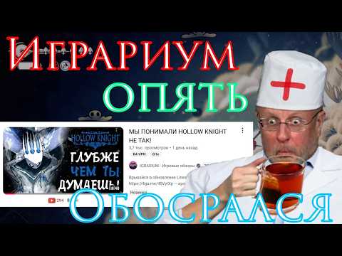 Видео: "Фактические факты" Играриума vs Здравого Смысла! Он опять опозорился!