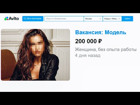 Видео: Троллингую модель