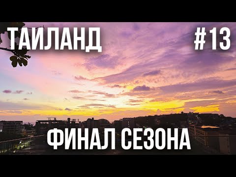 Видео: ТАИЛАНД 2024 #13. ПЕРЕЛЕТ ЧЕРЕЗ ПЕКИН. ОТЕЛЬ "LOTUS ART INN AIRPORT. ХАЙНАНЬСКИЕ АВИАЛИНИИ. ПУЛКОВО.
