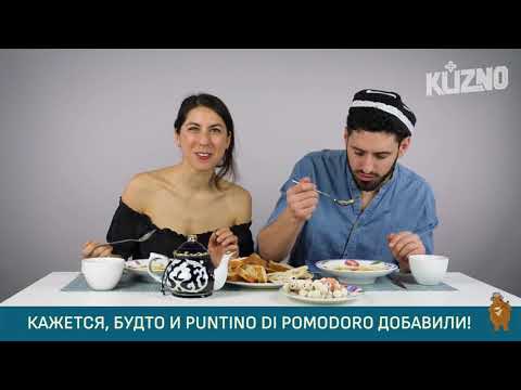 Видео: Итальянцы Узбекскую Кухню пробуют. Лучшую в Мире Кухню!