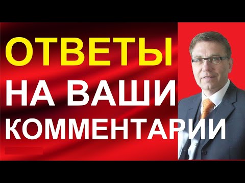 Видео: ПОЧЕМУ МЫ НИКОГДА НЕ СТАНЕМ БОГАТЫМИ В ГЕРМАНИИ?