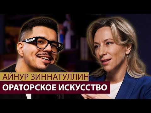 Видео: КАК научиться ГОВОРИТЬ КРАСИВО за 2.5 часа?! ТОП 10 приёмов — техника речи. Ораторское искусство
