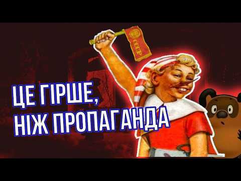 Видео: 👹 СТРАШНА ПРАВДА про радянські КАЗКИ. Як ЛАМАЛИ ПСИХІКУ дітей в СРСР? Авторське право? - Ні, не чули